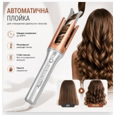 Автоматическая плойка для завивки волос Sheglam Hair Curler Bella