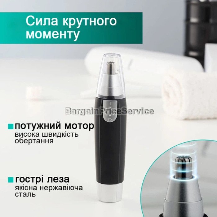 Аккумуляторный триммер для удаления волос из носа