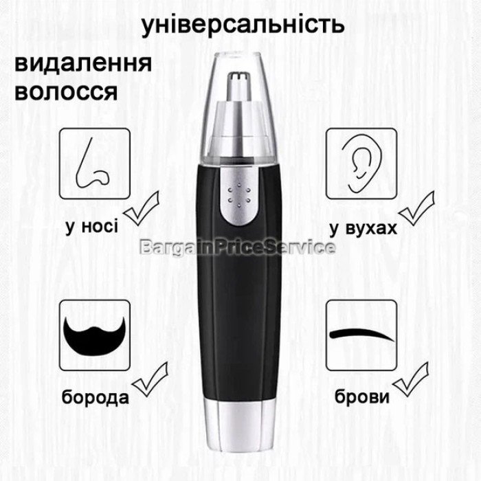 Аккумуляторный триммер для удаления волос из носа
