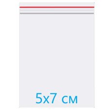 Пакет із замком Zip-Lock 5×7 см (ZP-00002)