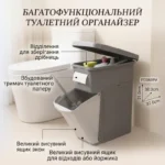 Кошик для туалету 4 в 1 (WC-00003)