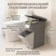 Кошик для туалету 4 в 1 (WC-00003)