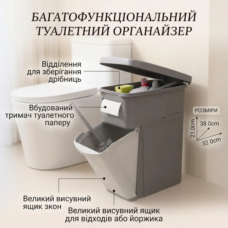 korzina-dlya-tualeta-4-v-1-ershik-dlya-unitaza-wc-00003-0 Кошик для туалету 4 в 1 (WC-00003)