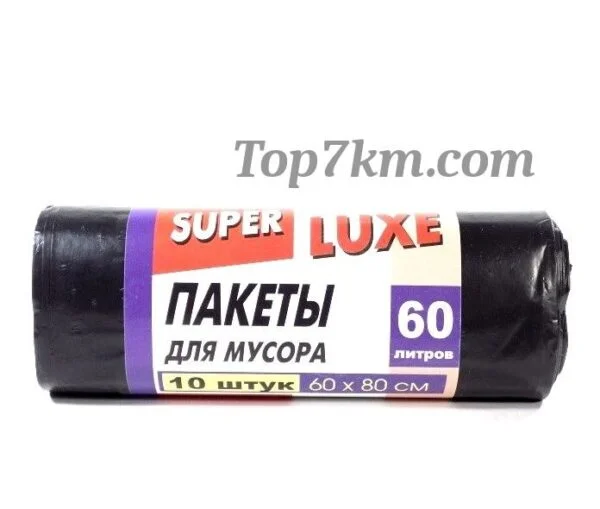 Пакет для сміття 60л/60×80см/10 шт. Super Luxe (MU-00002)