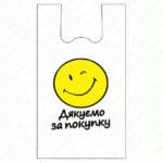 Пакет М-3 «Смайлик» (уп. 250шт) (MA-00016)