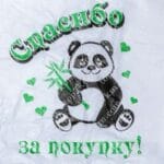 Пакет М-4 «Дякуємо Панда» (уп.100шт) (MA-00023)