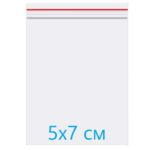 Пакет с замком Zip-Lock 5x7 см (ZP-00002)