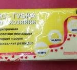 Кухонна губка «Чудо брусок» (TR-00012)